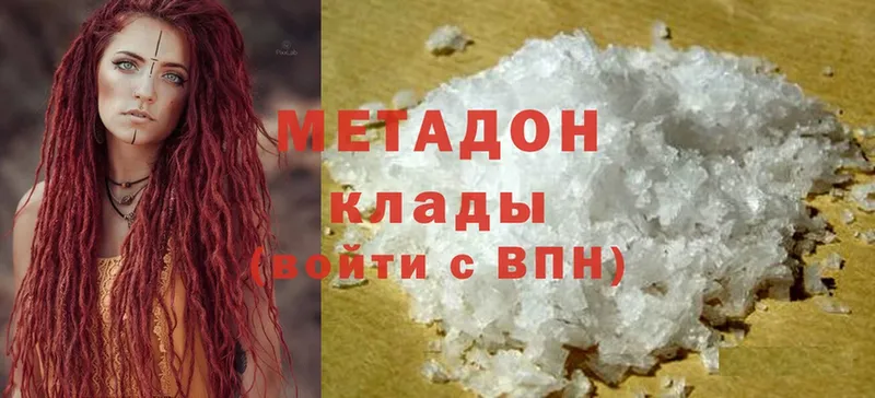 МЕТАДОН methadone  Бронницы 